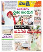 East Godavari District