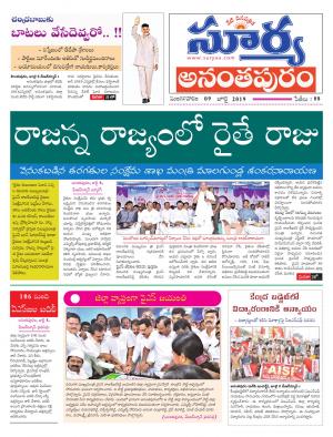 Tuesday 09 July,2019