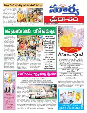 Tuesday 09 July,2019