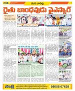 Guntur Constituencies