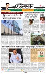 Dainik-Statesman