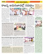 East Godavari Divisions