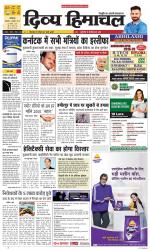 Divya Himachal Dharamsala