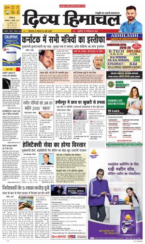 Divya Himachal Dharmsala