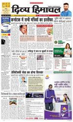 Divya Himachal Chandigarh+Mera Shimla +Aastha