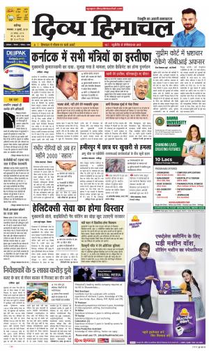 Divya Himachal Chandigarh