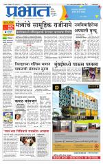 सातारा आवृत्ती