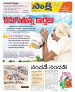 Jayashankar District