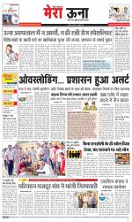 Divya Himachal Dharamsala +Mera Una +Aastha