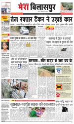 Divya Himachal Dharamsala+Mera Bilaspur +Aastha