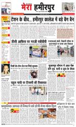 Divya Himachal Dharamsala+Mera Hamirpur +Aastha