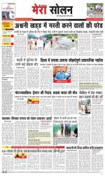 Divya Himachal Shimla+Mera Solan +Aastha