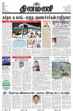 Dinamani - Thoothukudi