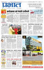 पुणे शहर आवृत्ती