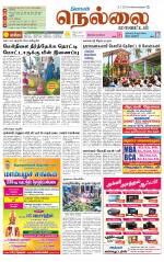 Nellai District-Tirunelveli Supplement