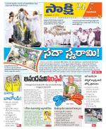 Guntur Amaravathi District