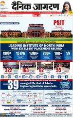 Lucknow Hindi ePaper, Lucknow Hindi Newspaper - InextLive