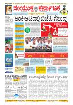 Namma Kalaburagi ಕಲಬುರಗಿ