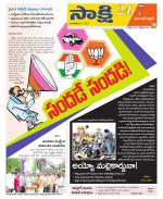 Hanamakonda District