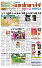 Pollachi-Coimbatore Supplement