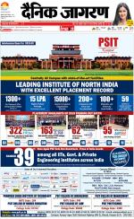 Patna Hindi ePaper, Patna Hindi Newspaper - InextLive