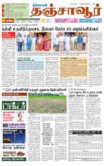 Thanjavur-Trichy Supplement