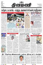 Dinamani - Kanchipuram