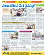 Vijayanagaram Constituencies