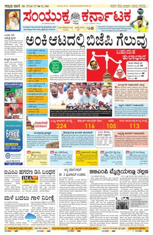 July,9,2019,bangalore