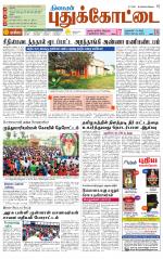 Pudukkottai-Trichy Supplement