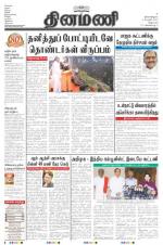 Dinamani - Villupuram