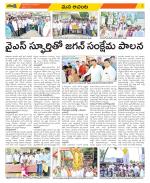 West Godavari Constituencies