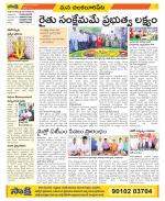 Guntur Amaravathi Constituencies