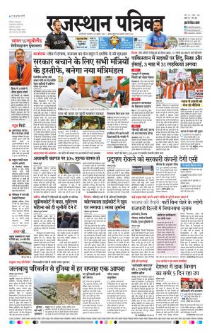 Delhi Edition E- paper