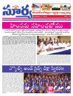 Tuesday 09 July,2019