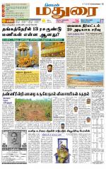 Madurai Supplement