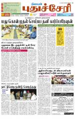 cuddalore supplement