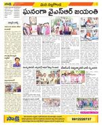 Nalgonda Constituencies