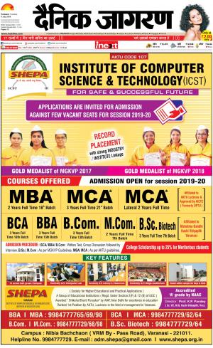 Varanasi Hindi ePaper, Varanasi Hindi Newspaper - InextLive