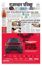 Jodhana Patrika