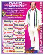 Krishna Constituencies