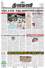 Dinamani - Cuddalore