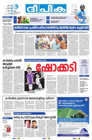 Deepika 09 July 2019