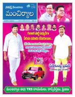 Mancherial