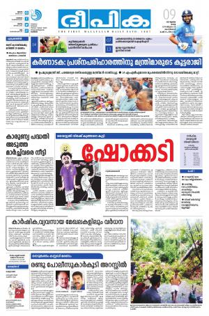 Deepika 09 July 2019