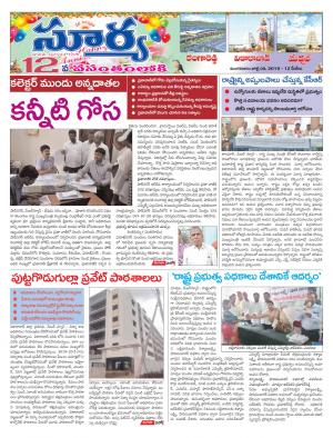 Tuesday 09 July,2019