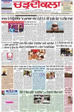 Chardikla epaper