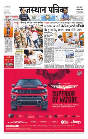 Rajsamand Edition