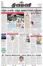 Dinamani - Dharmapuri