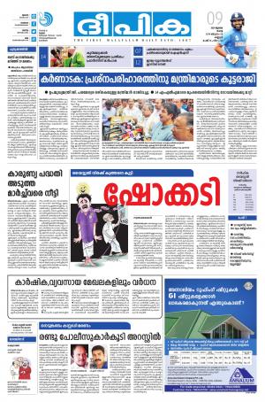 Deepika 10 July 2019